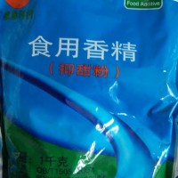 感恩牌抑甜粉香精 糖果月餅降甜劑 正品抑甜粉