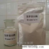 銷售食品級菠蘿蛋白酶 批發零售菠蘿蛋白酶