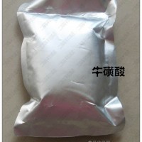 牛磺酸廠家商機/牛磺酸廠家供應   食品級