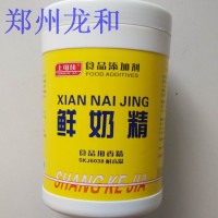 批發(fā)食品級鮮奶精 耐高溫鮮奶精 食品添加劑