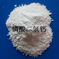 供應食品級磷酸二氫鈣;磷酸一鈣;二磷酸四氫鈣