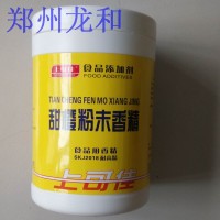 批發(fā)上可佳甜橙粉末香精 耐高溫甜橙粉末香精