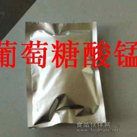 食品級(jí)葡萄糖酸錳，廠(chǎng)家批發(fā)零售