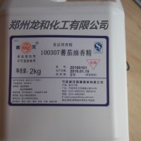 批發(fā)番茄油香精 水油兩用番茄油香精 番茄油香精食品級