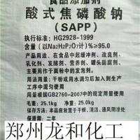 廠家供應(yīng)焦磷酸鈉，食品添加劑