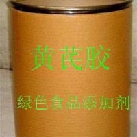 黃芪膠，食品添加劑黃芪膠