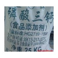 磷酸三鈣 食品級磷酸三鈣 磷酸三鈣廠家 磷酸三鈣廠家電話