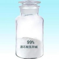食品級酒石酸氫膽堿