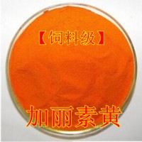 加麗素黃生產(chǎn)廠家