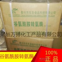 廠家食品級谷氨酰胺轉氨酶價格