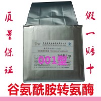 廠家食品級肉粘連谷氨酰胺轉氨酶火腿tg酶