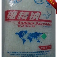 供應糖精鈉