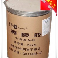 黃原膠作用 黃原膠價格 黃原膠廠家