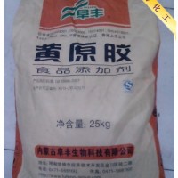 阜豐黃原膠 食品級增稠劑 懸浮劑黃原膠