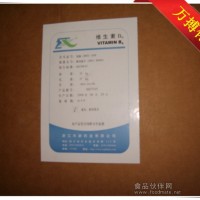 維生素B6 Vitamin B6 吡哆素