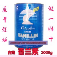 天然食品級白熊香料 香蘭素香草醛