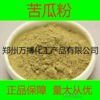 苦瓜粉 苦瓜香精價格 廠家