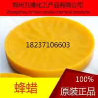 蜂蠟價格 蜜蠟  家具拋光封瓶蠟