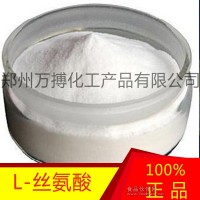 廠家食品級(jí)食用營(yíng)養(yǎng)增補(bǔ)劑氨基酸 絲氨酸
