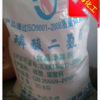 磷酸二氫鈣 食品級緩沖劑 膨松劑