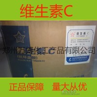 維生素C L抗壞血酸 vc 維生素廠家