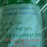 常茂生物富馬酸廠家直銷