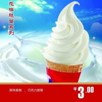 金利昌食品-蓬萊閣冰淇淋粉 冰淇淋漿料