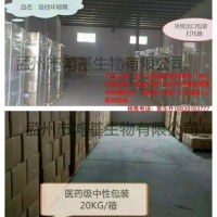 食品添加劑 醫(yī)藥 獸藥 日用化工等