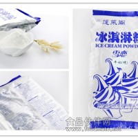 硬冰淇淋粉雪戀硬冰淇淋粉