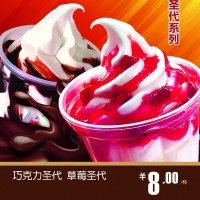 供應(yīng)草莓軟冰淇淋粉，冰激凌粉價格，草莓冰激凌粉