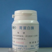供應(yīng)胃蛋白酶