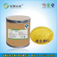 食品級維生素b2生產廠家 核黃素價格