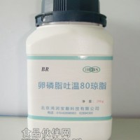 供應卵磷脂吐溫80瓊脂