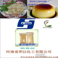 明膠 食品級 1公斤包郵