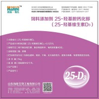 0.125% 25-羥基膽鈣化醇（25-羥基維生素D3）