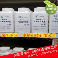 廠(chǎng)家直銷(xiāo) 食品級(jí)防腐劑 乳酸鏈球菌素