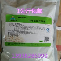 速凍水餃改良劑