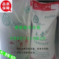 磷酸酯雙淀粉 食品級