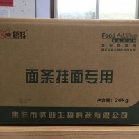 亮白型面條掛面粉改良劑--抗褐變顏色亮白延長(zhǎng)貨架期