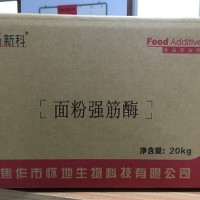 廠家直銷面粉強筋酶