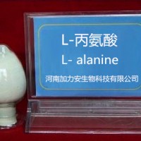 L-丙氨酸的價格 L-丙氨酸廠家