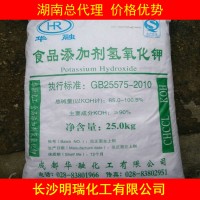 供應(yīng)食用級(jí)氫氧化鉀