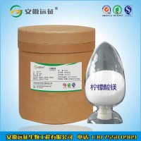 遠征 食品級檸檬酸鎂批發  檸檬酸鎂的用途