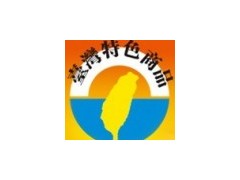 2013（無錫）海峽兩岸糖酒年貨采購交易會