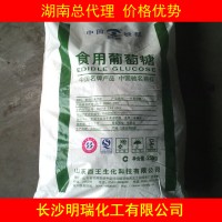 供應(yīng)食用級西王葡萄糖