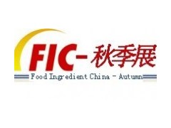 2011年第十一屆全國秋季食品添加劑和配料展覽會（FIC-秋展）
