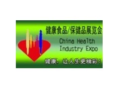 2012中國(蘇州)健康產(chǎn)業(yè)博覽會暨保健品/健康食品展覽會