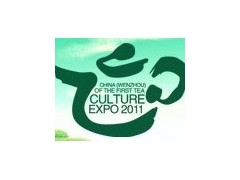 2011第二屆浙南茶博會暨海峽兩岸茶文化交流會