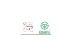 山東飯店綠色安全食品、原材料展示及農餐對接洽談交易會