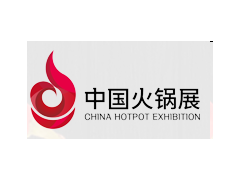 第三屆中國(guó)（南京）火鍋食材用品展覽會(huì)